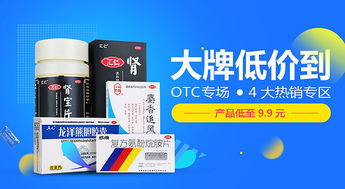 2015年 藥品廣告 banner 產(chǎn)品廣告 營養(yǎng)保健
