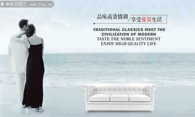 室內(nèi)家居沙發(fā)廣告圖片-海報DM-百圖匯素材網(wǎng)