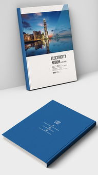 科技公司畫冊(cè)封面專輯