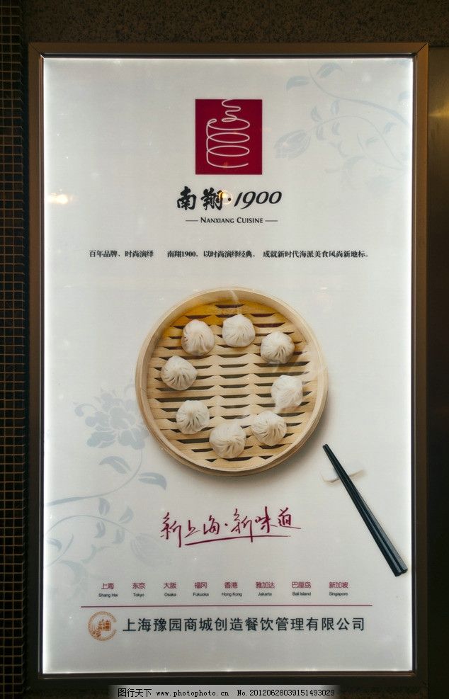 餐飲廣告海報(bào)