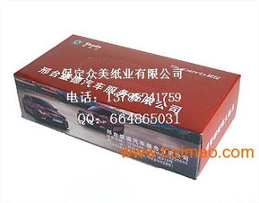 石家莊廣告盒抽紙,廣告紙抽廠家專業設計定做,石家莊廣告盒抽紙,廣告紙抽廠家專業設計定做生產廠家,石家莊廣告盒抽紙,廣告紙抽廠家專業設計定做價格