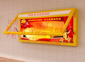 日照宣傳欄、廣告燈箱與公示牌的批發采購指南